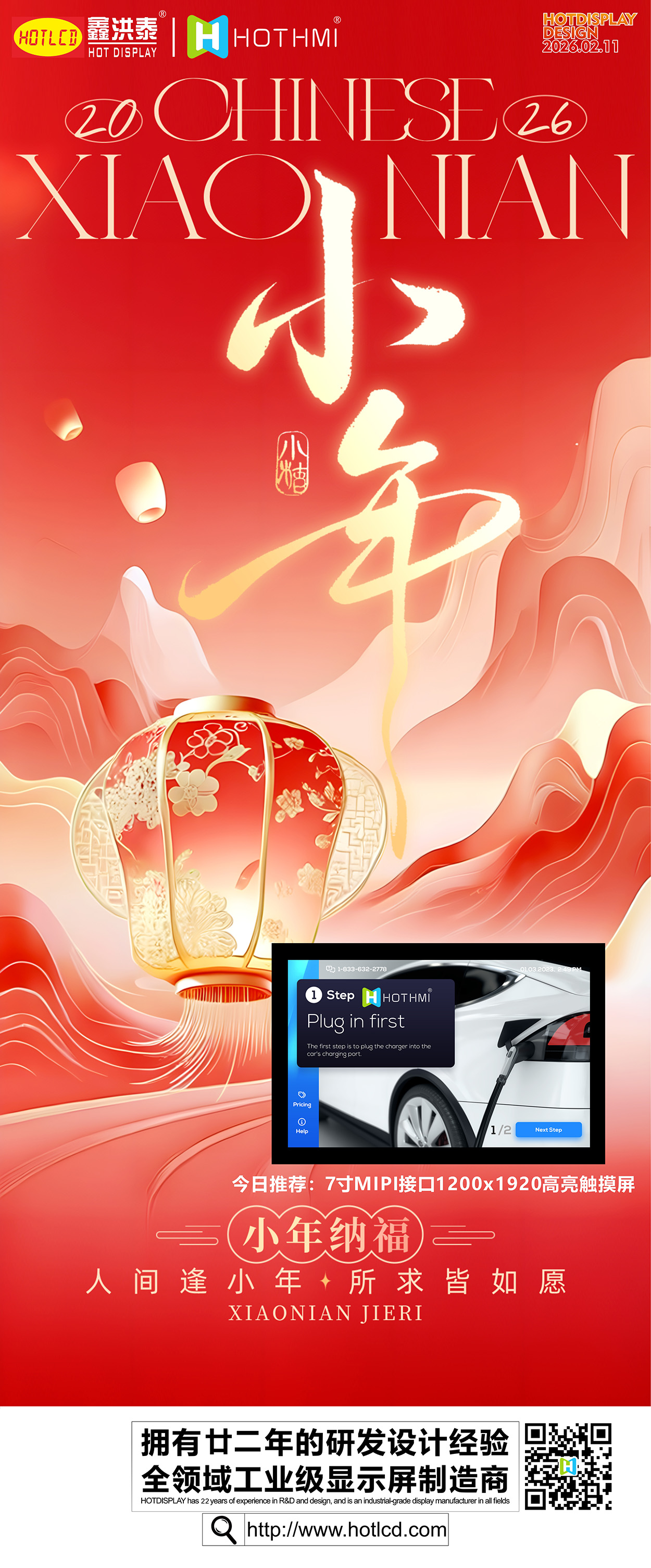 小年海報(bào).jpg 小年海報(bào).jpg